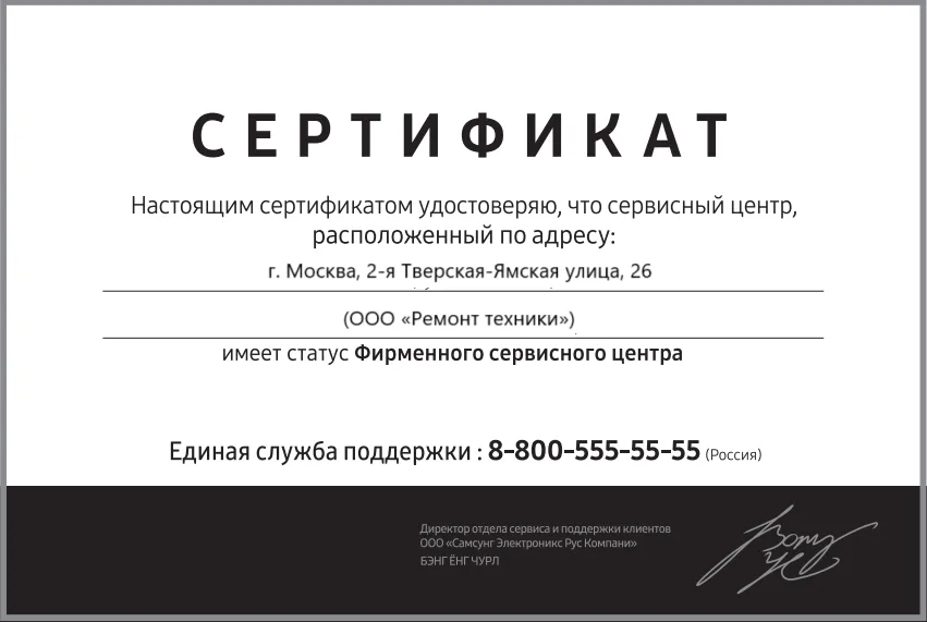 Сертификат-разрешение на ремонт устройств HP в hp-fixmaster | Специализированный сервисный центр.